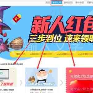 集趣网是真的吗？集趣网游戏试玩平台怎么快速赚钱？